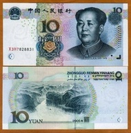 China 10 Yuan 2005 Prefix. S9YI