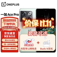 【12期免息+现货速发】OPPO 一加Ace Pro OnePlus 5G新品旗舰游戏手机 骁龙8+ 青雾 全网通16GB+256GB 直播间专享