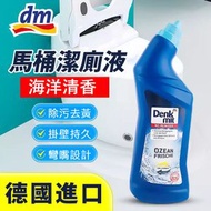 Denkmit - 德國進口潔廁靈1L馬桶清潔劑強力除垢除臭廁所去異味強力去污去黃 海洋清香(廁所,潔廁液,馬桶,殺菌,除臭)