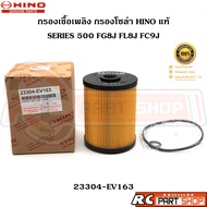 [Genuine From The Department Store] Fuel Filter Solar HINO SERIES 500 FG8J FL8J FC9J (23304-EV163 EV