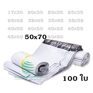 Postal Bag Size 50x70 ‍ ️Extra Thick And Bags There Is A Permanent Sticky Adhesive Strip. gg99