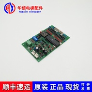 JY-TR09-2 Elevator Accessories B01248-3C1 Car Communication Board/Sneaky Toshiba Elevator Accessorie