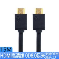 hdmi線 15米HDMI高清線 1.4版本 鍍金光皮 黑色方模 顯示器連接