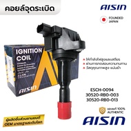 AISIN คอยล์จุดระเบิด CITY GM2 JAZZ GE FREED 08-14 1.5 VTEC BRIO 1.2 12-15 ESCH-0094 *รับประกัน 6 เดื