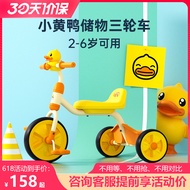 จักรยานเด็กสามล้อเป็ดน้อยสีเหลืองจักรยานสามล้อน้ำหนักเบาสำหรับเด็ก2-6ขวบจักรยานสามล้อสำหรับเด็ก2ขวบ
