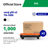 Set TN1000 ตลับหมึกLaserโทนเนอร์เครื่องปริ้นเตอร์Printer HL-1110 DCP-1510 MFC-1810 MFC-1815 DCP-1610