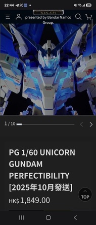 PG 1/60 獨角獸高達 Perfectibility LED 砌