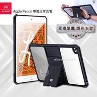 威力家 XUNDD 軍事氣囊 2019 iPad mini 5/4 隱形支架殼 平板防摔保護套(極簡黑) SGS防摔認證