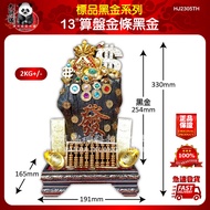 13 "Abacus Gold Bar Black Gold 13" Abacus Gold Bar Black Gold 13 "Abacus Gold Bar Black Gold