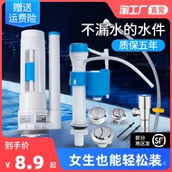 KY-$ Old-Fashioned Pumping Toilet Cistern Parts Complete Collection Inlet Valve Button Universal Flush Device Water Feed