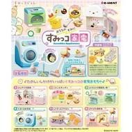 【新貨預訂】 REMENT - 角落小夥伴房子家電微型系列 (一套6款) REMENT - SUMIKKO Appliances (set of 6) 角落生物 sumiko おうちのすみに すみっコ