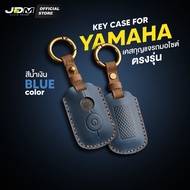 🔥HANDMADE🔥เคสกุญแจรถมอเตอร์ไซค์หนังกลับ YAMAHA NMAX / XMAX พวงกุญแจรถมอไซค์ยามาฮ่า พร้อมพวงกุญแจหนัง ✔️มีให้เลือก 2 สี จัดส่งจากไทย