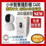 Taiwan Xiaomi Smart Camera C300 C400 2K With Invoice