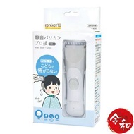 USB充電式靜音理髮器【平行進口】
