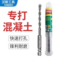 Hans Cement Drill Bit Cement Wall Industrial Grade Carbonized Station Lithium Electric Drill Bit 5mm