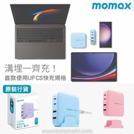 (行貨)Momax ONEPLUG 70W GaN 四輸出電源充電座UM50 Momax充電座 手機電腦快速充電 支援70W快速充電 辦公室及家居使用