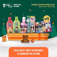 [Holiday Set] Kodomo X Demon Slayer ชุดผลิตภัณฑ์สำหรับเด็กโต 6 ปีขึ้นไป แถมฟรี ผ้าขนหนู ลายดาบพิฆาตอ