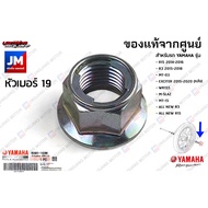 956021420000wheel Axle Mounting Nut Front Wheel (Rear Only EXCITER) Genuine YAMAHA R15 R3 MT-03 EXCI
