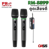 [เลือกกระเป๋าไมค์] ไมค์ลอย ไมค์ลอยพกพา Proplus RM-888 PROPLUS RM-8899 RC-80 ไมค์คาราโอเกะไร้สาย UHF 