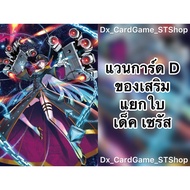 New ️Vanguard D Separate Cards Accessories Deck Serus Prison Brunch Order Trigger D-BT01-2 D-BT04-1 