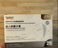 便利妥成人防護口罩