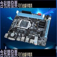 B75電腦主機板CPU套裝臺式1155針i3 i5 i7【藍、黑卡槽隨機發】