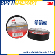 3M เทปพันสายไฟ รุ่น 1710 ขนาด 3/4  X10 ม. สีดำ 3 ม้วน