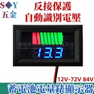 12V-72V Electric Vehicle Battery Battery Waterproof Power Meter Display Device DC Digital Display Li