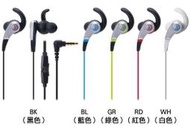 鐵三角 ATH-CKX5is SONIC FUEL重低音耳掛耳塞式立體聲耳機麥克風,iPHONE相容款 耳麥,盒裝,全新