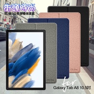 CITY for SAMSUNG 三星Galaxy Tab A8 X200 10.5吋 街頭時尚可2折3立帶筆槽保護套-黑色