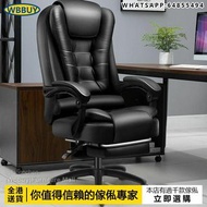 (Wbbuy)電腦椅 大班椅 按摩椅 老闆椅 升降座椅 可躺旋轉辦公椅 包送貨