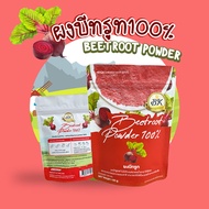 ผงบีทรูท 100 % ตรา BK Beetroot Powder 100 g. (05-7745)