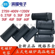 Inverter Rear Extremely Off Induction Cooker Electric Capacitor 0.27/0.3/2/3/4/5/6UF 275V-400V-1200V