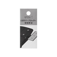 MIDORI OPP 膠帶切割器補充刀片