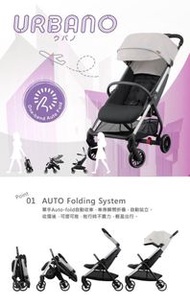 全新👶🏻Combi 嬰兒外出手推車：型號 URBANO