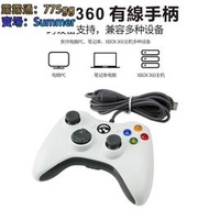 【爆款限時下殺】Xbox360有線遊戲手柄PC電腦手把STEAM手把GTA5 2K20高品