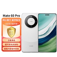 华为（HUAWEI）旗舰手机 Mate 60 Pro 12GB+1TB 白沙银