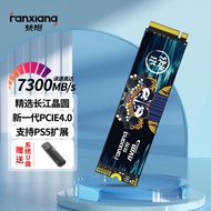 梵想（FANXIANG）S790C SSD固态硬盘 M.2接口PCIe 4.0 适配PS5笔记本电脑 2T【读速7300MB/S 长江晶圆】标配款