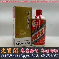 高價回收白酒茅台 貴州茅台 生肖茅台 鐵蓋茅台 飛天茅台 珍品茅台 精品茅台