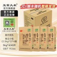 Wuchang Rice Official Traceability  Lujiaweizi Organic Certified Northeast Rice Gift Box5kg*4