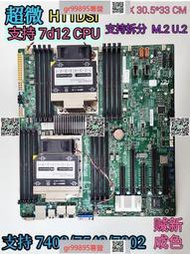 現貨詢價 超微H11DSI雙主板支持AMD EPYC REV20支持7302/7702 IPFS 7d12