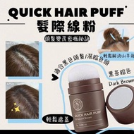 過期貨 🇰🇷 韓國 The Face Shop 自然遮色氣墊髮粉 7g