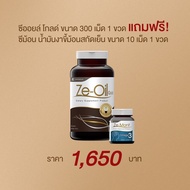 Ze-Oil Gold ซีออยล์โกล์ ขนาด 300 เม็ด แถม น้ำมันงา Ze-Mont 10 เม็ด 1 ขวด