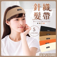 Hair Band Knitted Wide Face Wash Head Sports Headscarf Yoga Styling Elastic [AY001]