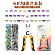 Five-Claw Hand Press Pliers+Five-Claw Buckle Set Concealed Buckle Clothing Child-Mother Buckle Snap 