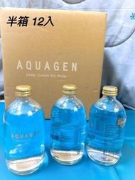 AQUAGEN海洋深層氣泡水（半箱12入）經典原味金蓋無氣泡/可用運費卷#貨號0020120001