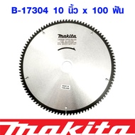MAKITA ใบเลื่อยวงเดือน B-17304 ขนาด 10 นิ้ว 100 ฟัน ใบตัดอลูมิเนียม ตัดมิเนียม ใบเลื่อยตัดไม้ ใบเลื่
