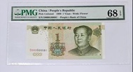 高分靚號 1999年 人民幣 壹圓 PMG68EPQ 細號81