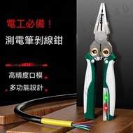 〔 Taiwan Company Shipment+Invoices 〕 Key Plate 8-In-1 With Test Pen High-Precision Stainless Steel M
