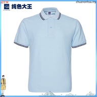 RCB  Club Men Two-Tone Collar Short Sve  Shirt - Available in 6 Colors RMTS12057/59/60/64/66/67